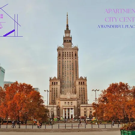 Center Διαμέρισμα *